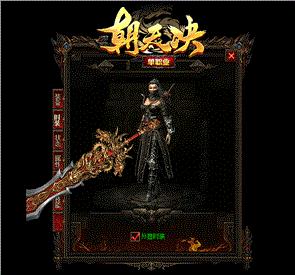 超变态 天龙八部私服