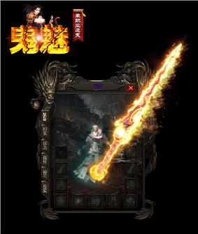 天龙八部私服摆摊货币